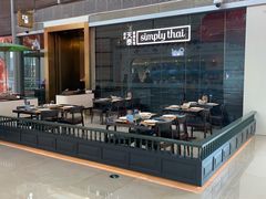 -simply thai天泰(静安嘉里中心店)