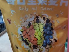 每日轻零麦片-良品铺子(海林广场店)