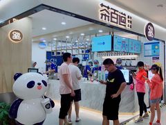 -茶百道(龙阳广场店)