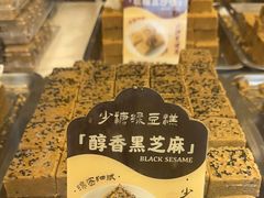 -清真军军绿豆糕(回坊总店)