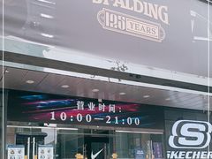 -北京利生体育商厦