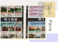 -锦江旅游(上海旅行社店)