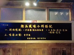 门面-原牛道·潮汕围炉火锅(讯美店)