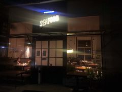 门面-仓库南洋海鲜小排档(柳河路店)