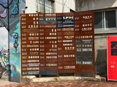 -大理床单厂艺术区