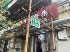 -老方子馅饼粥(台东店)