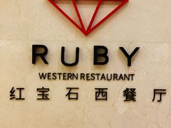 -嘉兴华美达酒店(秦逸路店)