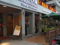 -三头牛·潮汕牛肉生蚝火锅 (夏湾店)