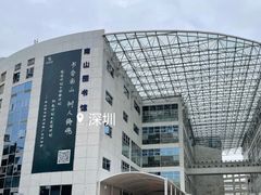 -南山图书馆(常兴路店)