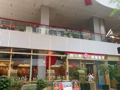 -乔一乔怪味干锅(武侯欢肆店)
