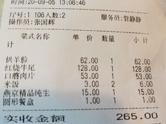 -烤肉宛饭庄(北新桥店)