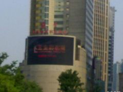 -中影国际影城(兰生大厦CINITY LED店)