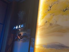 -江南足纪·影院足道·轻奢SPA(红山6979店)