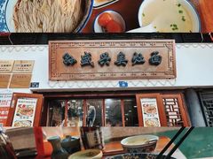 -孙盛兴奥灶面馆·蟹黄面·三虾面(山塘街总店)