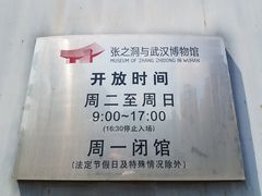 -张之洞与武汉博物馆