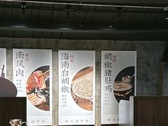 -捞王锅物料理(凯旋路店)