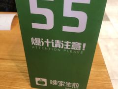 -陈家生煎(世茂双子塔店)