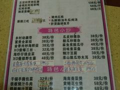 菜单-东方之猪四更烤乳猪(金垦总店)