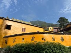 -九华山风景区