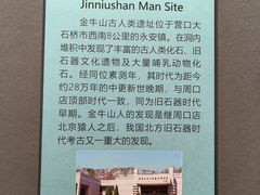 -辽宁古生物博物馆