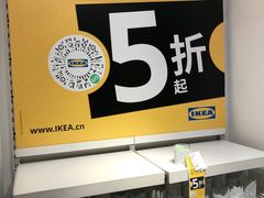 -宜家家居(西安未央商场店)