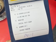 -新峰肉骨茶