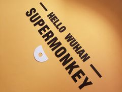 -超级猩猩健身·团课·瑜伽(花园道店)