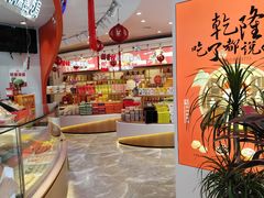 -稻香村(观前街店)