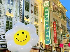 -汕头市小公园
