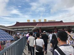 门面-珠海拱北口岸