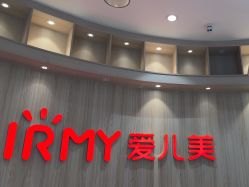 -爱儿美儿童摄影(奥森公园店)
