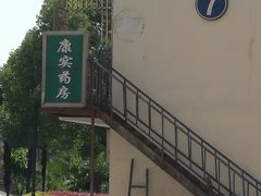 -复旦大学附属肿瘤医院(徐汇院区)