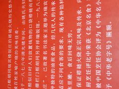 -门框胡同褡裢火烧(赵公口店)