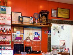 -洪福饭店·十八年老店