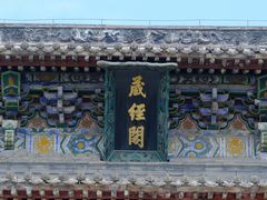 -洛阳白马寺