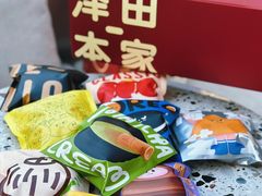 -泽田本家·铜锣烧(美罗城店)