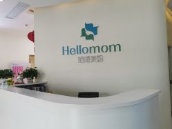 点击看大图 -哈喽美妈产后恢复中心(乐堤港店)