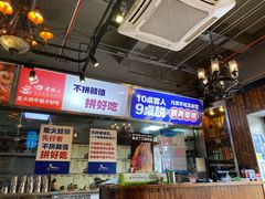 -巴四老城区炭火蛙锅(张江店)