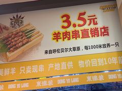 -東豫狼鲜货烧烤. 碳火烤鱼. 小龙虾(上海首店)