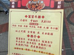 -老day牛杂(官也街总店)