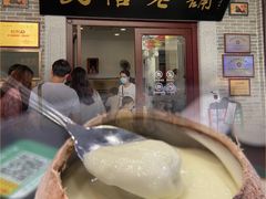 -民信老铺(华盖路店)