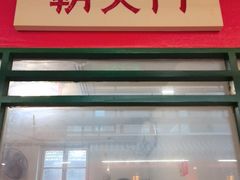 -小街47號江湖菜(四合院店)