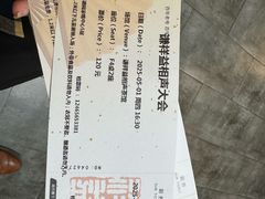 -谦祥益相声茶馆-陆家嘴店