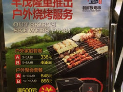 菜单-丰茂烤串(金泉美食宫店)