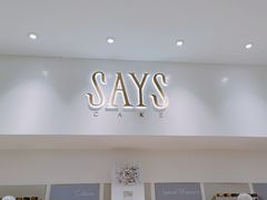 -SAYScake善食感戚风蛋糕(临江大道店)