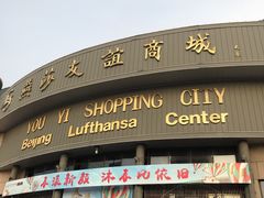 -燕莎友谊商城(亮马桥店)