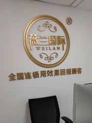 -薇兰专业脱毛连锁机构