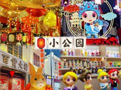 -汕头市小公园