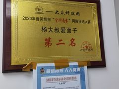 -杨大叔爱面子·四川小吃(岗头店)
