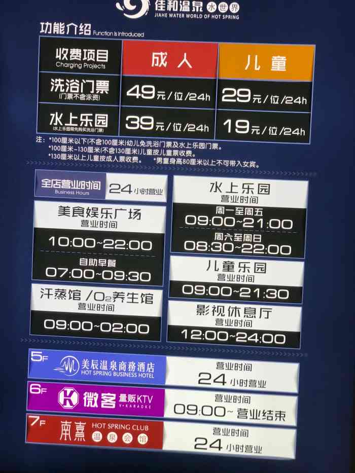 佳和温泉水世界-"华南附近要属最好的这家洗浴.水质不错,服.